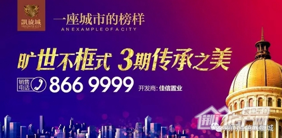 凯旋城.jpg