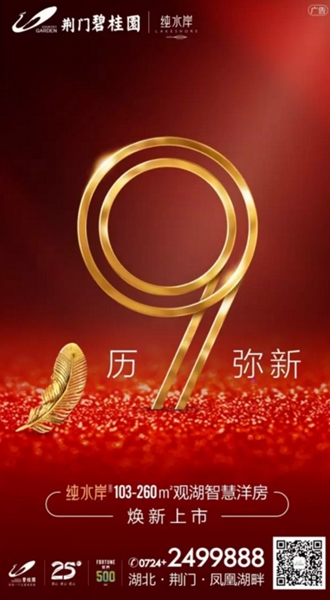 碧桂园纯水岸.jpg