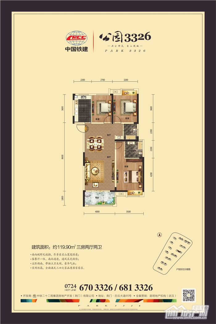 8号楼
