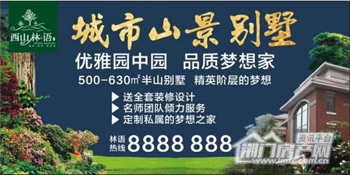 洋丰嘉园.jpg