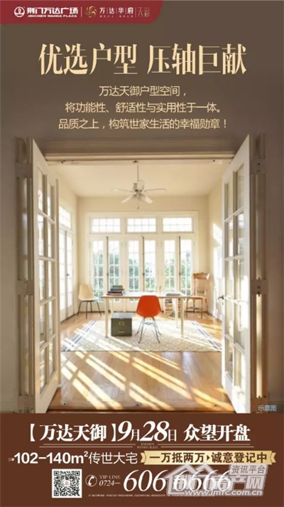 荆门万达广场.jpg