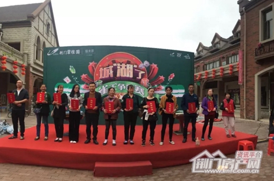荆门碧桂园雀神争霸赛现场照.jpg