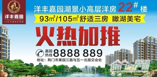洋丰嘉园.png