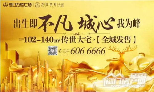 荆门万达华府.jpg
