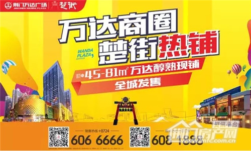 荆门万达广场楚街.jpg