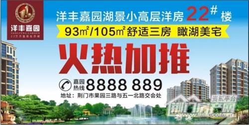 洋丰嘉园.jpg