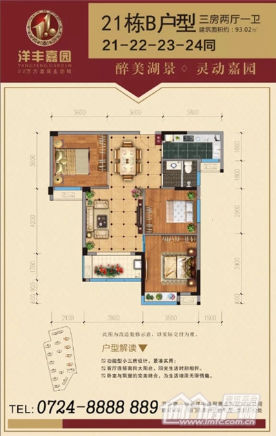 户型图.jpg