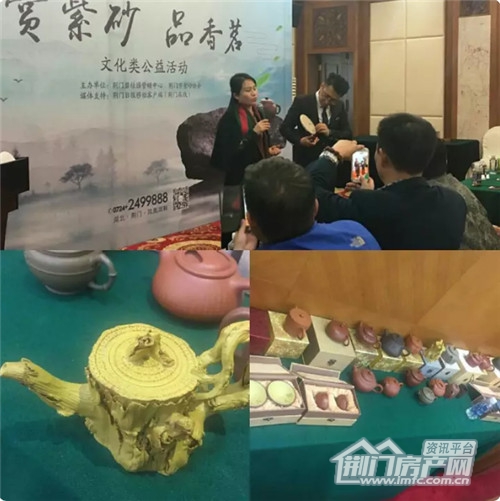 紫砂壶品鉴会活动.jpg