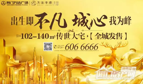 荆门万达广场.png