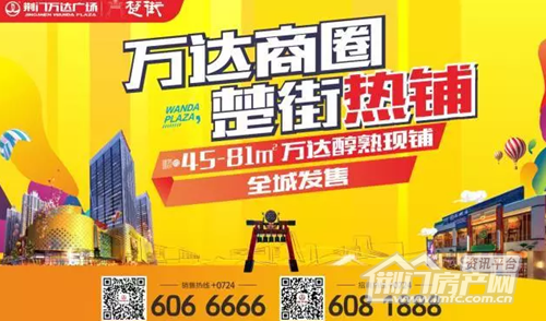 荆门万达广场.png