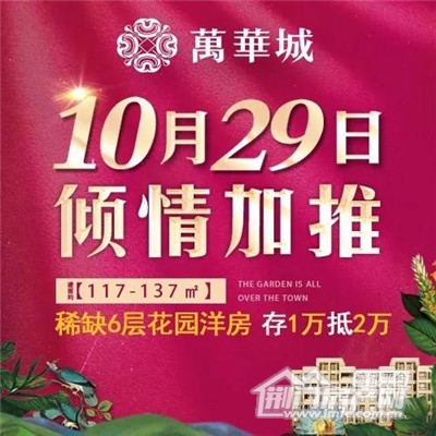 万华城洋房.jpg