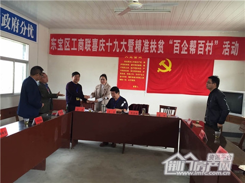 “百企帮百村”精准扶贫下乡行动.jpg