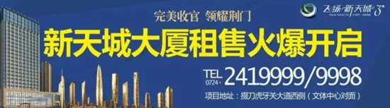 新天城大厦.png