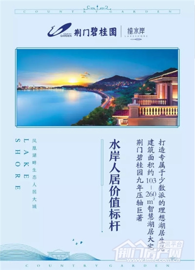碧桂园·纯水岸.jpg