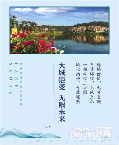 碧桂园·纯水岸.jpg
