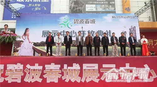 碧波春城临时售展中心对外开放.jpg