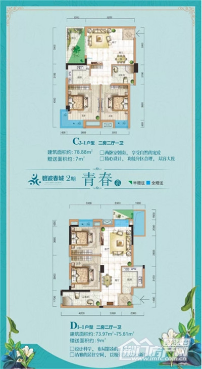 碧波春城户型图.jpg