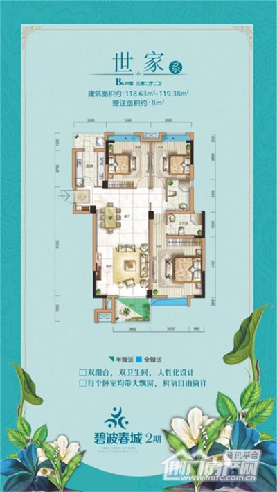 碧波春城户型图.jpg