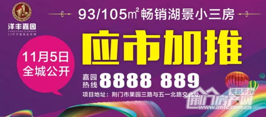 洋丰嘉园.png