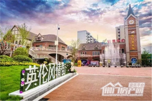 碧桂园·英伦风情街.jpg