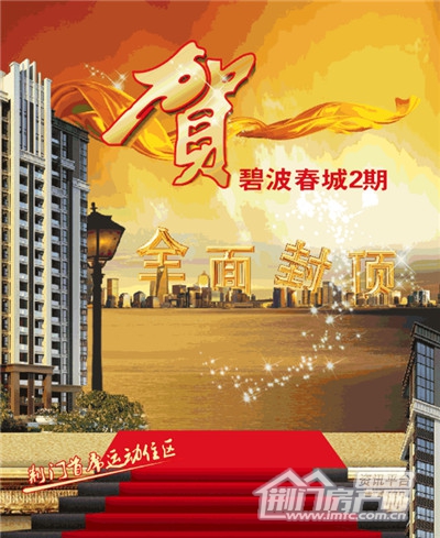 碧波春城.jpg