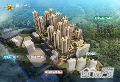 恒大帝景鸟瞰图.jpg