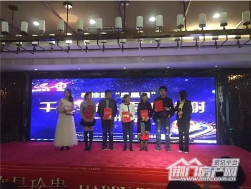 兰州碧桂园凤凰通答谢会颁奖现场.jpg
