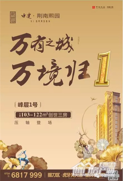 中建·荆南熙园.jpg