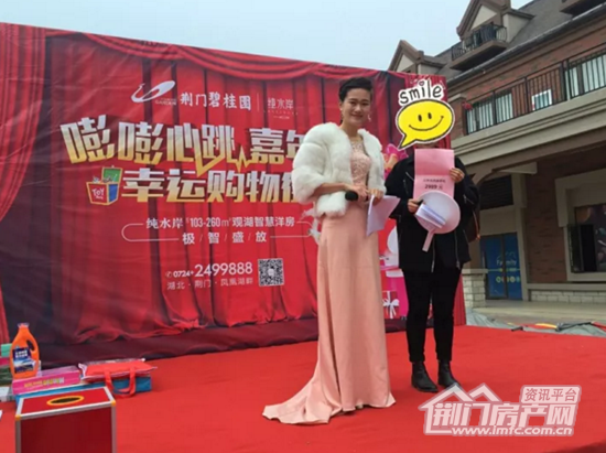 碧桂园抽奖现场.png