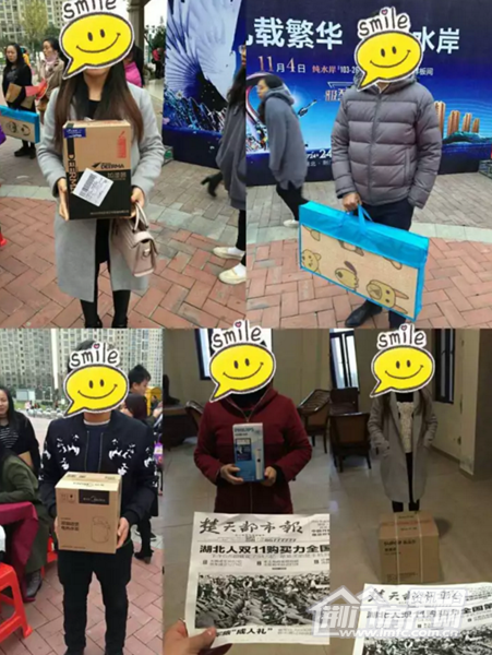 碧桂园抽奖现场.png