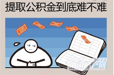 公积金.jpg