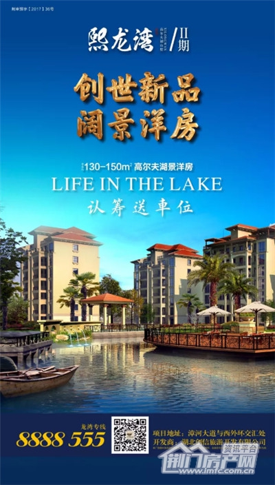 熙龙湾.jpg