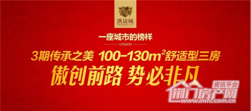 凯旋城.png