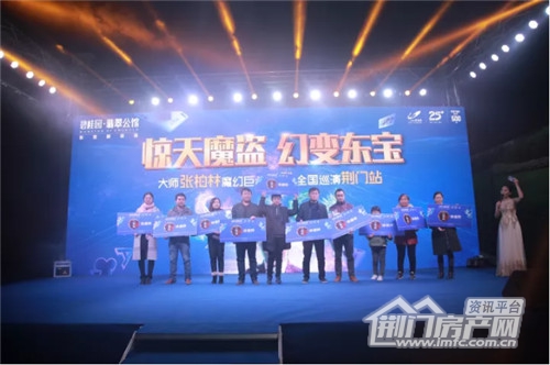 翡翠·公馆魔幻秀表演现场.jpg