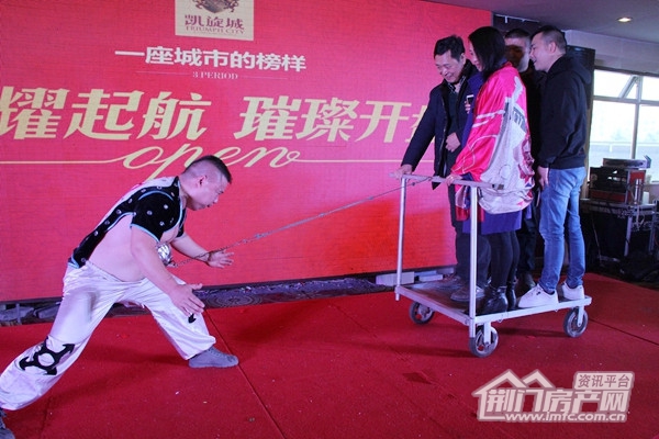 凯旋城开盘现场.jpg