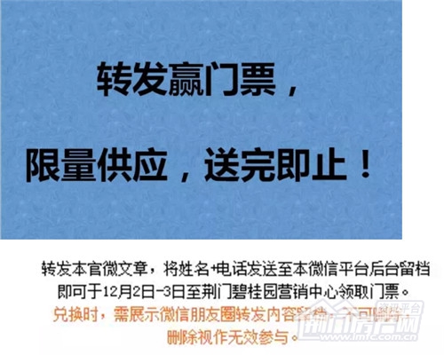 碧桂园“童梦奇缘”欢乐汇专场儿童剧.jpg