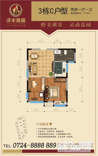 洋丰嘉园二期户型图.jpg