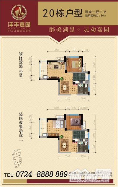 洋丰嘉园二期户型图.jpg