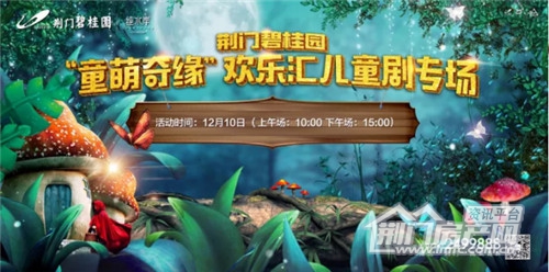 碧桂园儿童剧.jpg