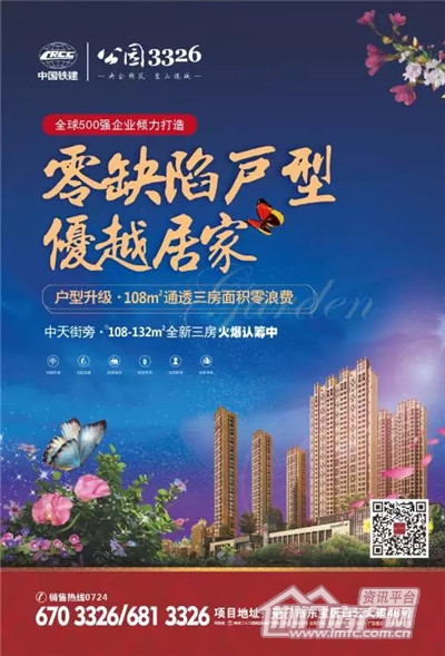 中国铁建·公园3326.jpg