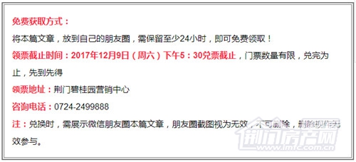 荆门碧桂园欢乐儿童剧.jpg