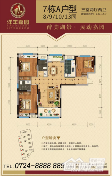 洋丰嘉园二期9号楼户型图.png