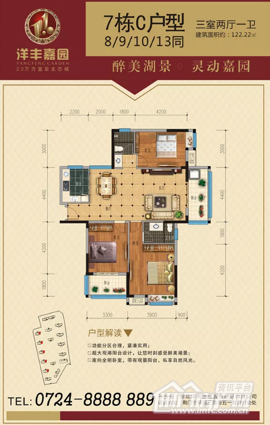 洋丰嘉园二期9号楼户型图.png
