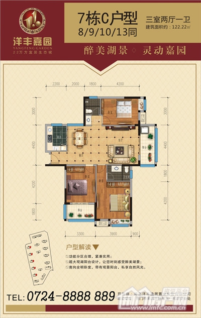 洋丰嘉园二期9号楼户型图.jpg