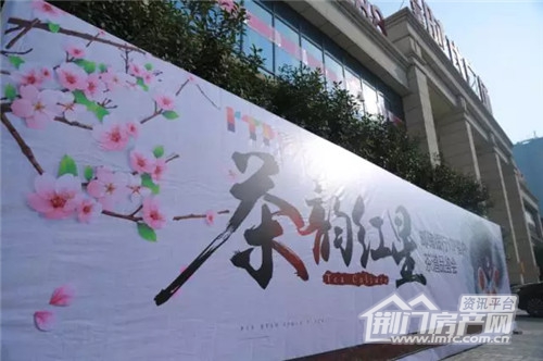 茶道品鉴会活动.jpg