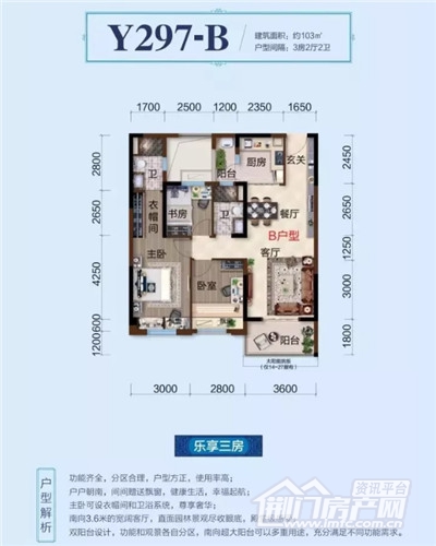 荆门碧桂园户型图.jpg