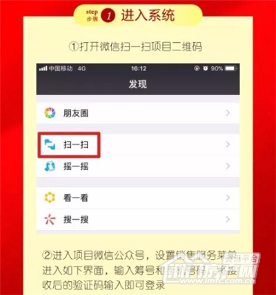 碧桂园翡翠公馆微信选房步骤.jpg