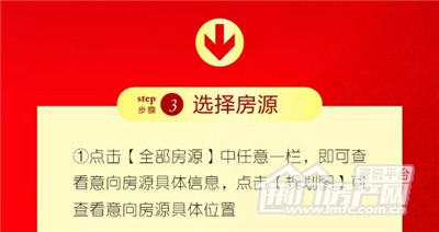 碧桂园翡翠公馆微信选房步骤.jpg