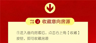 碧桂园翡翠公馆微信选房步骤.jpg