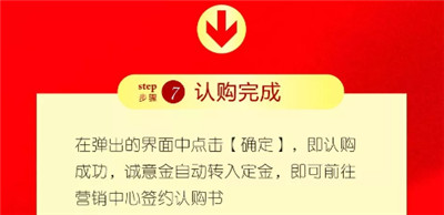 碧桂园翡翠公馆微信选房步骤.jpg